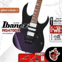 ราคา ส่งด่วนกทม.&ปริ, Ibanez RG470DX สี Tokyo Midnight กีต้าร์ไฟฟ้า Ibanez RG-470DX Electric Guitar ,พร้อมSet Up&QC เต่าแดง (24316835763)