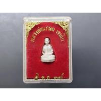 ราคา หลวงพ่อเกษม เขมโก ลอยองค์ เนื้อเงิน อธิษฐานจิต ปลุกเสกโดย หลวงพ่อเกษม เขมโก สำนักสุสานไตรลักษณ์ ลำปาง ปี2537 ตลับเดิม (43877007886)