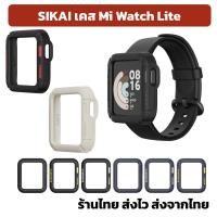 ราคา ลดล้างสตอค เคส mi watch lite แบรนด์ SIKAI case Xiaomi Mi Watch Lite ร้านไทย พร้อมส่ง (6582572481)