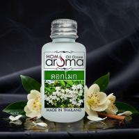 ราคา น้ำหอมเครื่องพ่นไอน้ำ กลิ่นดอกโมก น้ำมันหอมระเหย สำหรับเครื่องพ่นน้ำหอม อโรม่า (17963949077)