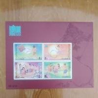 ราคา แสตมป์ติดซองจดหมาย แสตมป์สะสม แสตมป์ไปรษณีย์ แบบชุดใช้งานได้จริง (26306496451)