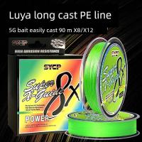 ราคา สาย pe ถัก 8 สาย pe ถัก 12 สายลากเบ็ด 8-braided lure line ทนทาน เหมาะสำหรับทำระยะทางไกล (54956858005)