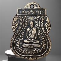 ราคา หลวงพ่อเพชร เกาะพงัน เหรียญหล่อโบราณ พ่อเพชร เหรียญ (26273647502)