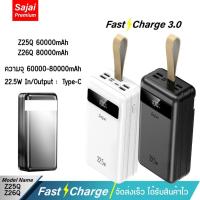 ราคา Yoobao Sajai Z25Q/Z26Q 60000-80000mAh(ฟรีสายType-c/Type-c 50CM 3.0)จอLED PD20/22.5w แบตเตอรีสำรอง (20078051057)
