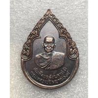 ราคา เหรียญสมเด็จพระสังฆราชเจ้ากรมหลวงวชิรญาณวงศ์ ปี 2525 (16492527247)