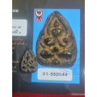 ราคา พระปิดตาเศียรแหลมเนื้อผงยาปั้น ของหลวงปู่บุญวัดกลางบางแก้วจังหวัดนครปฐม ขอใบรับรองพระแท้ (41702818729)