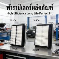 ราคา Jazz GE 2008-2014 coco (ไส้กรองแอร์)+(ไส้กรองอากาศ) ชุดกรองอากาศ+กรองแอร์ City 2008-2013 Freed !! (46706823460)