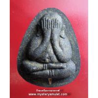 ราคา พระปิดตาเงินล้าน พิมพ์ปลดหนี้ เนื้อผงใบลานสีดำ ฝังตะกรุดอุดเมฆพัดและเกษา หลวงปู่คีย์ วัดศรีลำยอง จ.สุรินทร์ (6290002807)