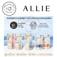 ราคา New!!2022 KANEBO ALLIE Sunscreen (14102614141)