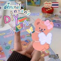 ราคา พร้อมส่งจากไทย สติ๊กเกอร์ DIY Hotwind Bentoy Milkjoy DIY สติกเกอร์ ลายหมี NO.sticker bear รุ่น 2 (11954272522)