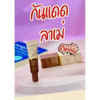 ราคา ครีมกันแดด รองพื้นลาเม่ เอสพีเอฟ 50 พีเอ+++ (27711571358)