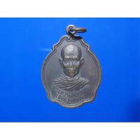 ราคา เหรียญหลวงพ่อสิงห์ วัดปางแก จ.นครราชสีมา (28671027881)