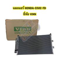 ราคา แผงแอร์/คอยล์ร้อน/รังผึ้งแอร์/คอนเดนเซอร์แอร์ (CONDENSER) รถยนต์ฮอนด้า ซีวิค เอฟดี (HONDA CIVIC FD) ปี 2006-2011 (1.8) (5445261472)