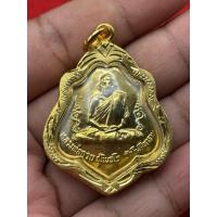 ราคา เหรียญทองหลวงพ่อกวยหลังหนุมานปี 2521 พร้อมเลี่ยมกรอบทองไมครอน (53552202199)