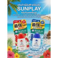 ราคา ครีมกันแดด Mentholatum Sunplay Super cool Super Block SPF50+ PA++ /30g. (22822781446)