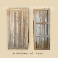 ราคา หน้าต่างไม้สักทองบานทึบไม้เกรด ส่งฟรี!! (24459309367)