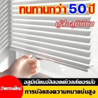 ราคา ทนทานกว่า 50 ปี มู่ลี่หน้าต่าง ม่านมู่ลี่ ม่านมู่ลี่หน้าต่าง มู่ลี่บังแดด มู่ลี่อลูมิเนียม มู่ลี่ตกแต่งบ้าน ติดตั้งง่าย (42368226665)