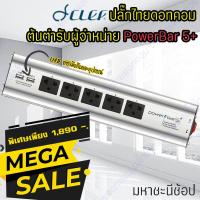 ราคา Clef Audio PowerBar5+ รางปลั๊กไฟสำหรับโฮมเธียเตอร์ เครื่องเสียง ทีวี มี USB 2 ช่อง (7732976757)