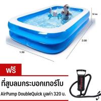 ราคา สระน้ำเป่าลม สระสี่เหลี่ยมครอบครัว สระว่ายน้ำเด็ก สระว่ายน้ำขนาดใหญ่ แถมฟรี ที่สูบลมกระบอกเทอร์โบ (2295786026)