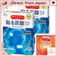 ราคา Megurizumu Carbonated Gel Pack for Head & Neck, 6 sheets x 2 sets plus bonus.[Direct from Japan] (50402410816)