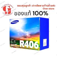 ราคา Samsung CLT-R406 Imaging Unit ตลับดรัม ของแท้ (23426003395)