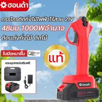 ราคา กรรไกรตัดกิ่งไฟฟ้า กรรไกรตัดกิ่ง กรรไกรแบบชาร์จแบต กรรไกรแบตเตอรี่ลิเธียม 21Vกรรไกรไฟฟ้าไร้สาย ตัดแต่งกิ่งไม้ (26563852381)