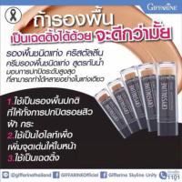 ราคา ส่งฟรีรองพื้นชนิดแท่ง คริสตัลลีน กิฟฟารีน Crystalline Foundation Stick สูตรกันน้ำ ปกปิดริ้วรอย ได้เนียนสนิท (5331879898)
