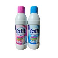 ราคา ไฮยีน ผลิตภัณฑ์ซักผ้าขาว ปริมาณสุทธิ 250 มล ขายคละสี เหมือนกัน แค่สีต่างกันค่ะ พร้อมส่ง (47050759681)
