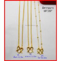 ราคา สร้อยคอทอง 18k (อิตาลี่)​ ขนาดเล็ก ยาว 18"/20" (18883318136)