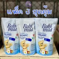 ราคา (แพ็ค3) Babimild เบบี้มายด์น้ำยาล้างขวดนม 570มล. (3ถุง ) (22276183336)