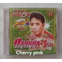 ราคา Vcd ลูกทุ่งไมค์ทอง ศรเพชร ศรสุพรรณ มือ2แผ่นสวย (18776759050)