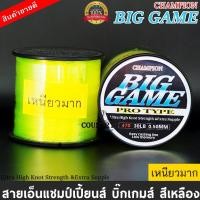 ราคา CHAMPION BIGGAME สายเอ็นตกปลา แชมเปี้ยน บิ๊กเกมส์ สีเหลือง เหนียวมาก (6360421401)