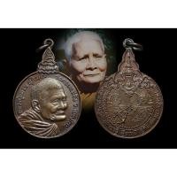 ราคา เหรียญหลวงปู่แหวน วัดดอยแม่ปั๋ง จ.เชียงใหม่ รุ่นเราสู้ (18327184200)