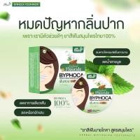 ราคา ยาสีฟัน ฟันสวย บายโภคา BY PHOCA FLUORIDE & HERBALS WHITENING TOOTHPASTE บายโภคา ฟลูออไรด์( 1กล่อง ขนาด 25 กรัม ) (56205756789)