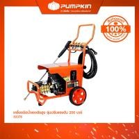 ราคา PUMPKIN เครื่องฉีดน้ำแรงดันสูง รุ่นปรับแรงดัน ROME Heavy-series 200 บาร์/33378 (28855490095)