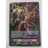 ราคา แวนการ์ด แยกใบ ไมท์ตี้•โบลท์•ดรากูน (22332962770)