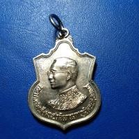 ราคา เหรียญเฉลิมพระชนม์พรรษา 80 พรรษา (14597480342)