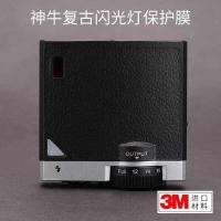 ราคา เหมาะสําหรับ Godox Retro Flash ฟิล์มป้องกันคาร์บอนไฟเบอร์สติกเกอร์เงิน Frosted 3M กล้องสติกเกอร์แฟลชด้านบน (52306171476)