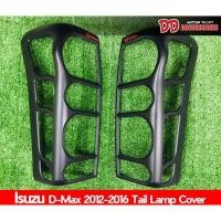 ราคา ครอบไฟท้าย Isuzu Dmax 2012-2018 ดำด้าน R1 (1675985191)