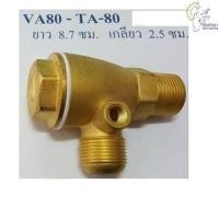ราคา [ราคาถูก] Fu Sheng เช็ควาล์ว ปั๊มลมฟูเช็ง VA80 TA80 (1917438463)