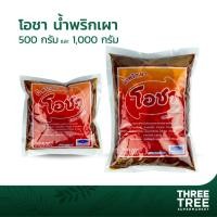 ราคา น้ำพริกเผา พริกเผา พริกเผาเบเกอรี่ ตราโอชา ขนาด 500 กรัม และ 1 กก. (8613607597)