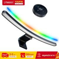 ราคา Lymax Monitor Hanging Lamp โคมไฟแขวนจอคอม โคมไฟตั้งโต๊ะ LED สำหรับหน้าจอ PC บาร์แขวนไฟ ไฟจอคอ อ่านหนังสือ พร้อมตัวควบคุมแสง และควบคุมด้วยเสียง LED Light bar (18391049273)