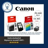 ราคา Canon PG-810 BK ตลับหมึกแท้ สีดำ Canon CL-811 Color ตลับหมึกแท้ 3 สี (43978830579)