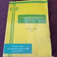 ราคา การพยาบาลทางอายุรศาสตร์ (29175808674)