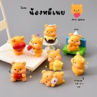 ราคา P-mini หมีน้ำผึ้ง โมเดลหมีถือหัวใจ ส่งจดหมาย ช่อดอกไม้ บอกรัก (ชุด 8 แบบ) MS6256 ตุ๊กตาจิ๋ว โมเดลจิ๋ว ตุ๊กตาเรซิ่น DI... (46253813369)