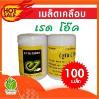 ราคา เมล็ดผักสลัด เรดโอ๊ค สายพันธุ์ลูนิก(LUNIX) แบบเคลือบ บรรจุ 100 เมล็ด (7226971970)