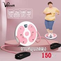 ราคา POVIT จานทวิส มีเชือก นับเวลา นับจำนวน ลดหน้าท้อง จานหมุนเอว ที่หมุนเอว หมุนเอว twist stepperลดต้นขา (25611127952)
