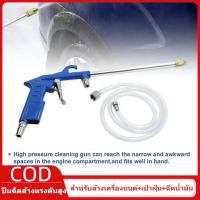 ราคา ปืนฉีดล้างแรงดันอเนกประสงค์ ปืนทำความสะอาดเครื่องยนต์ ปืนเป่าฝุ่น ปืนฉีดน้ำ น้ำมันทำความสะอาดปืน ปืนล้างรถแรงดันสูง (41677358179)