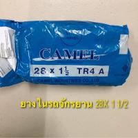 ราคา (ถูกมาก)ยางในรถจักรยาน ขอบ 28x1 1/2 ยี่ห้อ Camel คุณภาพดี (16466767729)
