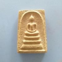 ราคา สมเด็จหลังยันต์เกราะเพชร (2781268139)